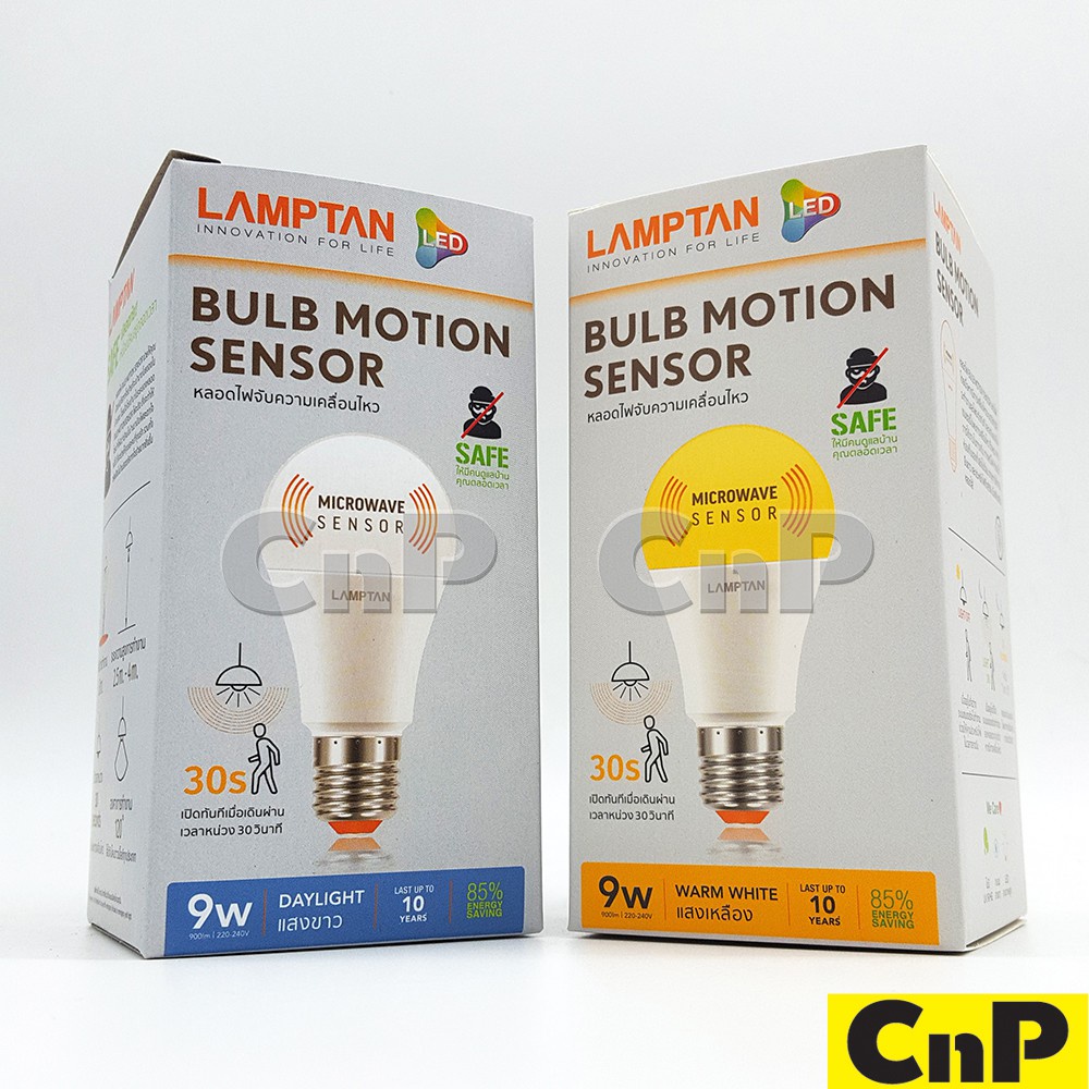 ไฟ ไฟ Solar cell LAMPTAN หลอดไฟ LED Bulb เซ็นเซอร์จับความเคลื่อนไหว 9W รุ่น MOTION SENSOR