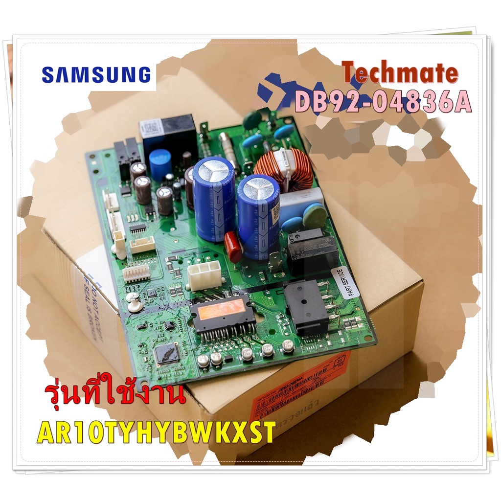 อะไหล่ของแท้/เมนบอร์ดแอร์อินเวอร์เตอร์คอยล์ร้อนซัมซุง/DB92-04836A/ASSY PCB INVERTER/รุ่น AR10TYHYBWKXST