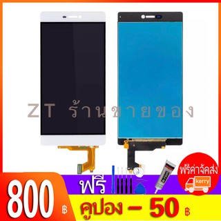 หน้าจอ LCD พร้อมทัชสกรีน - Huawei P8