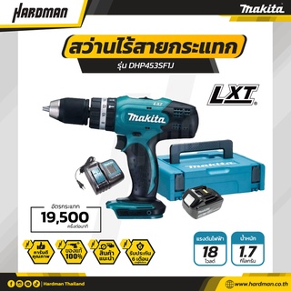 Makita รุ่น DHP453SF1J สว่านเจาะกระแทกไร้สาย 18V พร้อม สว่าน แบตและแท่นชาร์จ