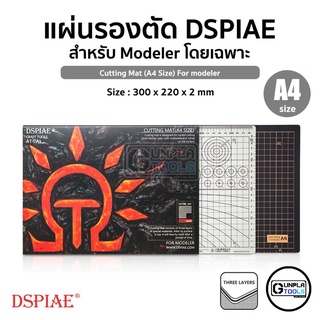 [ Dspiae ] แผ่นรองตัดอย่างดี สำหรับ modeller โดยเฉพาะ ขนาด A4 เหมาะกับงาน Gundam / Plastic Model / Resin