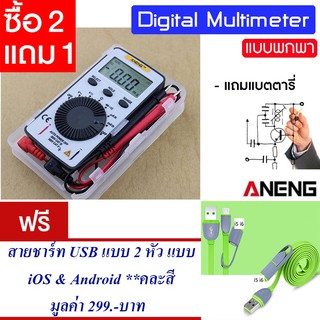 ดิจิตอลมัลติมิเตอร์ LCD แบบพกพกพา ditigal multimeter