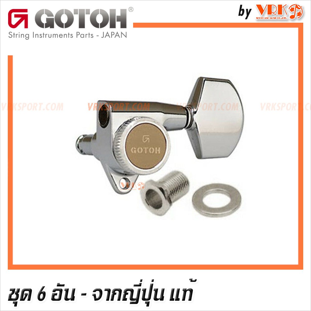 GOTOH ลูกบิดกีตาร์ 2 ทาง รุ่น SG301-MG-T (AB01) Machine heads 3R/3L