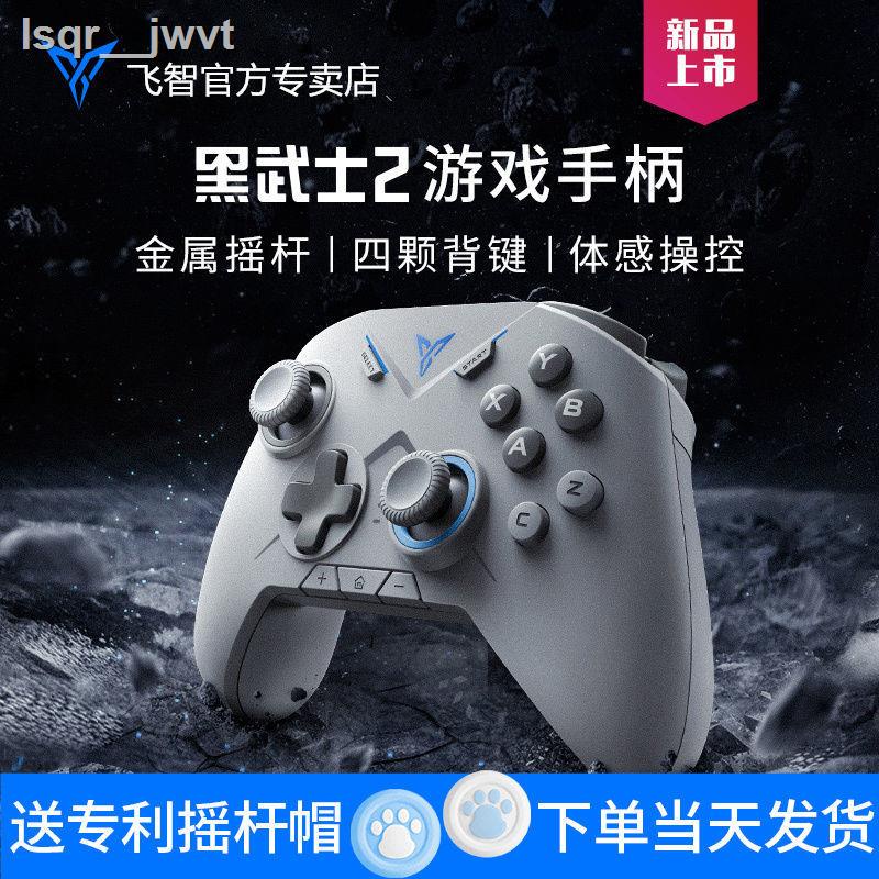 卍Feizhi Black Warrior 2 Gamepad PC คอมพิวเตอร์ STEAM Cyberpunk 2077 พระเจ้าดั้งเดิมกินไก่ Artifact K