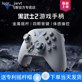 卍Feizhi Black Warrior 2 Gamepad PC คอมพิวเตอร์ STEAM Cyberpunk 2077 พระเจ้าดั้งเดิมกินไก่ Artifact King