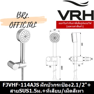 (30.09) VRH = FJVHF-114AJS ฝักบัวมือถือ 2.5นิ้ว พร้อมสายสเตนเลสและขายึด