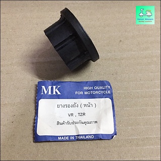 ยางรองถังน้ำมัน - ด้านหน้า - VR ( วีอาร์ ) , TZR ( ที แซด อาร์ ) - ราคาอันละ 50 บาท