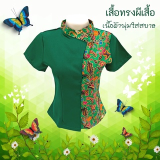 เสื้อสปา เสื้อพนักงาน เสื้อทำงาน