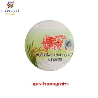 NS (1ก้อน)สบู่มังกร สบู่สมุนไพรอาบน้ำ 160 กรัม มี 8 สูตร​