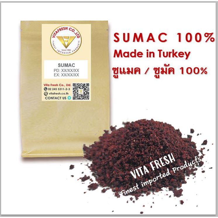 ซูมัค / ซูแมค SUMAC เครื่องเทศ ตุรกี Premium