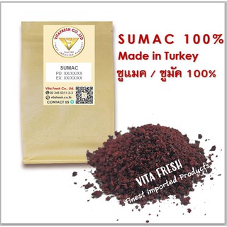 ซูมัค / ซูแมค 100กรัม SUMAC 100Grams ซูมัค 100% ตุรกี Premium