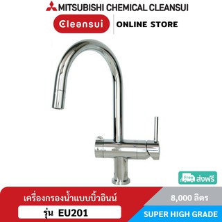 [รับประกันศูนย์ไทย2ปี] MITSUBISHI CLEANSUI รุ่น EU201 ( F914ZC) เครื่องกรองน้ำ BUILT IN CLEANSUI x GROHE