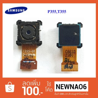 กล้องหลัง Samsung P355,T355