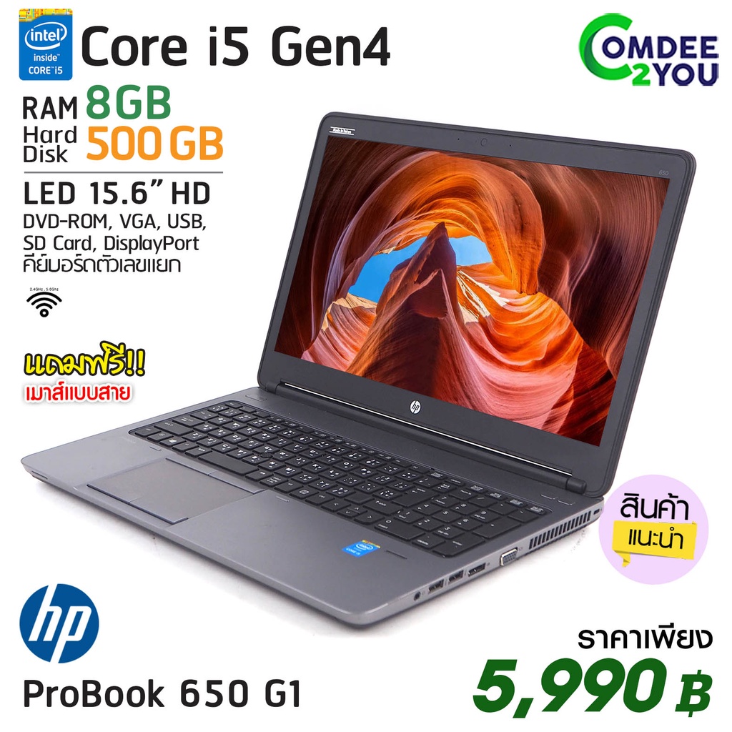 โน้ตบุ๊ค HP Probook 650G1Core i5 Gen4 /Ram 8GB /HDD 500GB /DVDRom /มี
