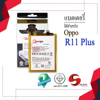 แบตสำหรับ Oppo R11 Plus / R11plus / R 11plus / BLP639 ของแท้100% รับประกัน1ปี