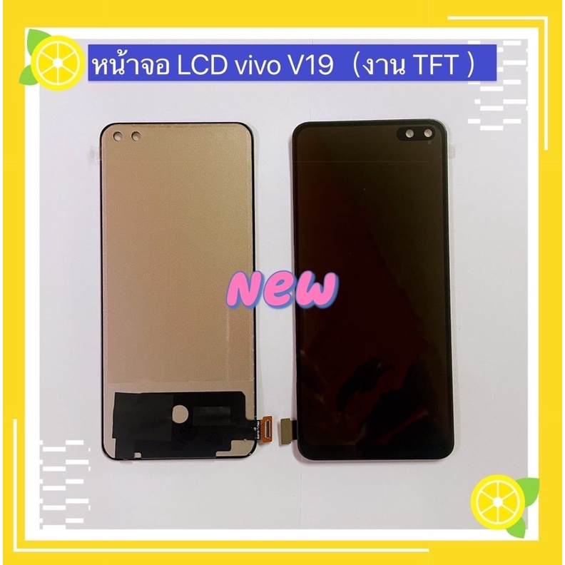 หน้าจอ LCD+ทัสกรีน vivo V19 （ งาน TFT สแกนนิ้วไม่ได้ )