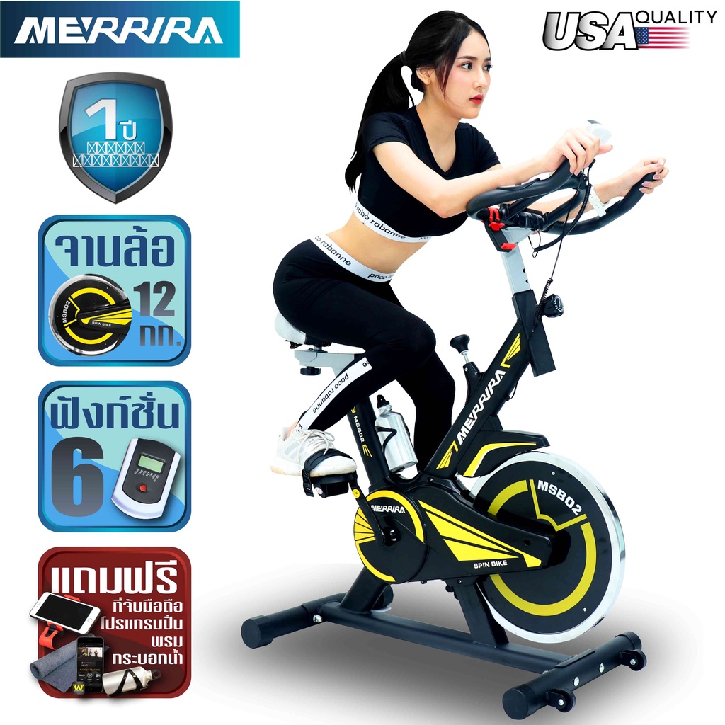 MERRIRA จักรยาน Spin Bike รุ่น MSB02 จักรยานออกกำลังกาย จักรยานฟิตเนส เครื่องออกกำลังกายจักรยาน Exercise Bike