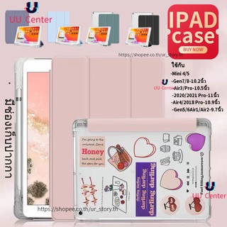 ครอบป้องกัน iPad10.2 gen7/8 iPad case mini 4/5Air3 10.5 พร้อมช่องเสียบปากกาฝาหลังใส เคสgen5/6 Pro11 2021 Air4