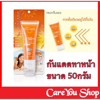 (สินค้าใหม่ๆอายุยาว) Provamed Solaris Face SPF 50+ PA+++ 50 ml. ครีมกันแดด กันแดดหน้า โปรวาเมดกันแดด