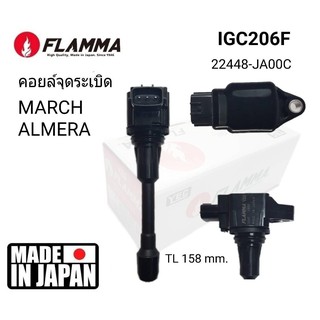 คอยล์จุดระเบิด NISSAN MARCH , ALMERA