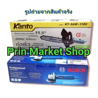 GWS 060 BOSCH เครื่องเจียร์ 4 นิ้ว รุ่น GWS 060 4 นิ้ว  + Kanto ชุดบาร์เลื่อยโซ่ 11.5 นิ้ว