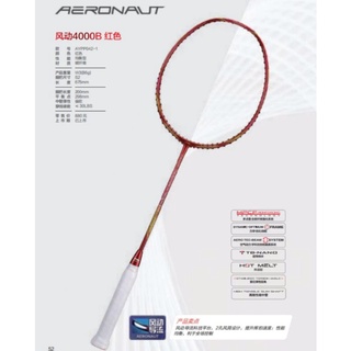 (🏸Pre-order) Aeronaut 4000B สินค้ารับกประกันของแท้ 💯%