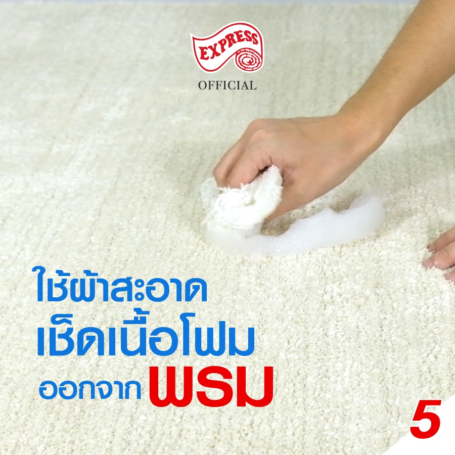 [ของแท้ พร้อมส่ง] 3M Cleaner สเปรย์โฟมทำความสะอาดพรม+ผ้าบุเฟอร์นิเจอร์ โซฟาผ้า ผ้าม่าน ใช้ง่าย - รูปที่ 5