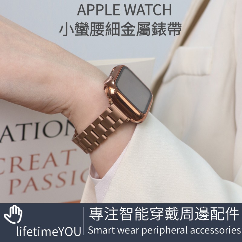 สายนาฬิกาข้อมือ โลหะสเตนเลส แบบบาง สําหรับ Apple Watch AppleWatch6 SE 5 4 3 44 มม. 40 มม. 38 42