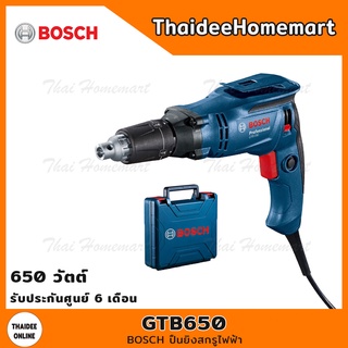 BOSCH ปืนยิงสกรูไฟฟ้า รุ่น GTB 650 (650วัตต์) รับประกันูศนย์ 6 เดือน 06014A20K0