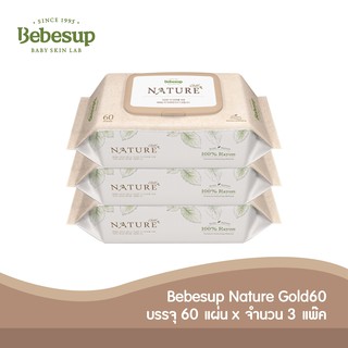 Bebesup ทิชชู่เปียกเช็ดทำความสะอาดผิวเด็ก ย่อยสลาย (เนเจอร์ โกล์ด 60 แผ่น x 3 แพ็ค) Baby wipes for baby (Nature Gold 60 cap x 3 packs) Biodegradable