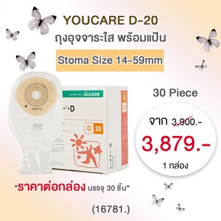 Youcare ถุงทวารเทียม พร้อมแป้น