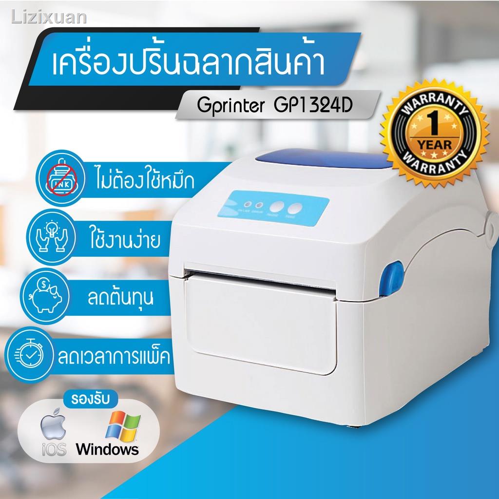 เครื่องปริ้น ฉลากสินค้า Gprinter ไม้ใช้หมึก รุ่น GP1324D ไร้หมึก ใบปะ ...