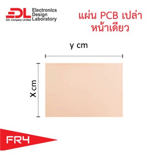 แผ่นปริ๊น PCB อีพ็อกซี่ทองแดงหน้าเดียวหนา1.6มม.ขนาด x*y ซม […