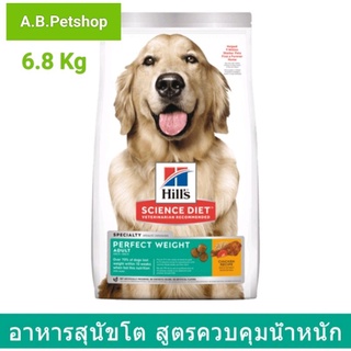 Hills Science Diet Adult อาหารสุนัข สำหรับควบคุมน้ำหนัก ขนาด 6.8กก. (1ถุง)