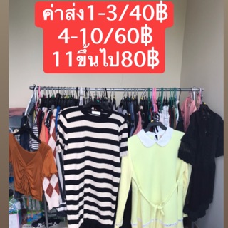 เดรส เสื้อ แฟชั่น ยีนส์ ราคา10-60฿