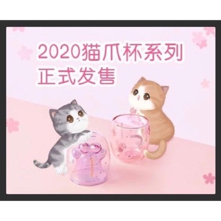 Starbucks china 2020 6 oz เท้าแมว/ก้นแมว