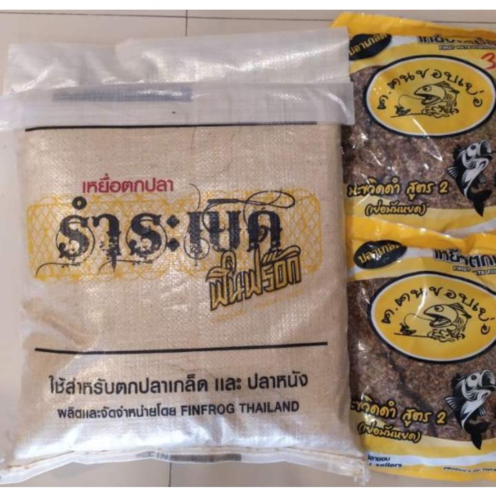 รำระเบิด (Fin Frog) , รำ 5โล 1 ถุง สูตร2 2 ซอง