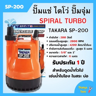 ปั้มแช่ ไดโว่ ปั้มจุ่ม  ขนาด 1 นิ้ว ราคาถูกและดีที่สุด (สินค้าขายดี)!!!🌈🏳‍🌈