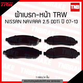 TRW ผ้าเบรค (หน้า) NISSAN NAVARA 2.5 DDTi  ปี 07-13