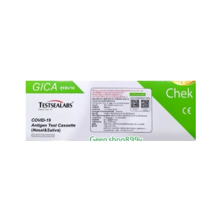 ชุดตรวจโควิด ATK Gica 2in1 Testsealabs น้ำลาย/จมูก ชุดตรวจATK อ.ยไทย COVID-19 Antigen Test Kit Home Use ATK