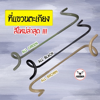 ที่แขวนตะเกียง คละสี/ที่แขวนตะเกียงแบบเกี่ยว/ที่แขวนตะเกียง2ด้าน