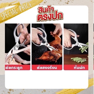 กรรไกรทำครัวตัดอาหาร ตัดกระดูกไก่ กรรไกรญี่ปุ่น เหล็กกล้า  กรรไกรตัด กรรไกรตัดอาหาร กรรไกรตัดผัก จอมพลัง