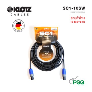 KLOTZ CABLE SC1-10SW CABLE SPEAKER 2 X 1.5 MM 10 METERS Made in Germany (สายลำโพง)