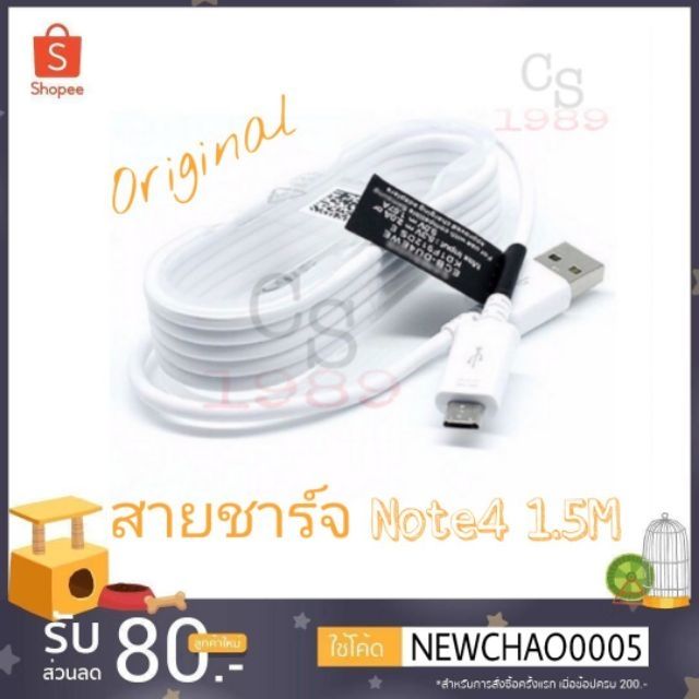 สายชาร์จNote4 ยาว 1.5 เมตร รองรับฟาสชาร์จ
