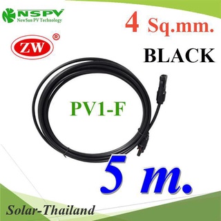 สายไฟโซลาร์เซลล์ สำเร็จรูป Solar Cable PV1-F 4.0mm2 ย้ำหัวสาย MC4 กันน้ำ (สีดำ 5 เมตร) รุ่น PV1F-MC4-BLACK-5m