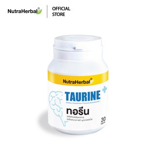 Taurine ผลิตภัณฑ์เสริมอาหาร ทอรีน (NutraHerbal)