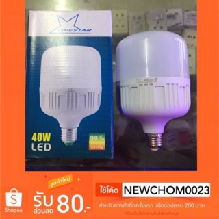 หลอดไฟLED ขั้ว E.27  LED Bulb Light 40 w . #หลอดประหยัดไฟ