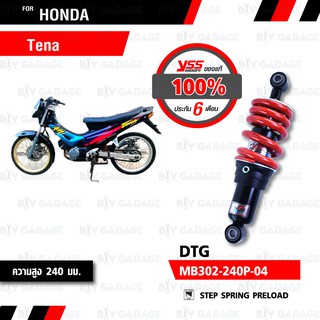 YSS โช๊คแก๊ส DTG ใช้อัพเกรดสำหรับ Honda Tena 【 MB302-240P-04 】[ใส่ตัว 5 เกียร์ไม่ได้]