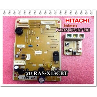 อะไหล่ของแท้/แผงเมนบอร์ดคอยด์เย็นแอร์ฮิตาชิ/HITACHI/พาท/PMRAS-X13CBTR01/พาทนี้ใช้ได้ 1 รุ่น/MAIN Indoor