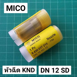 หัวฉีด KND 3 40 5B R55 คูโบต้า รุ่นนกพิราบ ยี่ห้อ MICO BOSCH